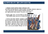 인문주의와 종교개혁-19