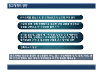 인문주의와 종교개혁-20