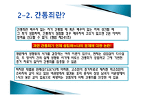 간통죄 폐지, 그 논란의 진실-5