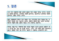 간통죄 폐지, 그 논란의 진실-10