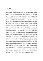 [결혼학] 예산별 결혼 비용 최근 동향-3