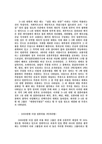 [결혼학] 예산별 결혼 비용 최근 동향-10