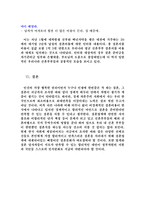 [결혼학] 예산별 결혼 비용 최근 동향-18
