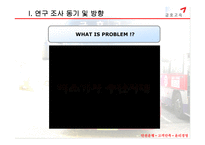 버스운전사들의 스트레스와 만족도에 대한 조직관리-3