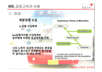 버스운전사들의 스트레스와 만족도에 대한 조직관리-14