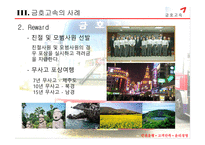 버스운전사들의 스트레스와 만족도에 대한 조직관리-15