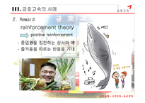 버스운전사들의 스트레스와 만족도에 대한 조직관리-16