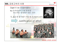 버스운전사들의 스트레스와 만족도에 대한 조직관리-18