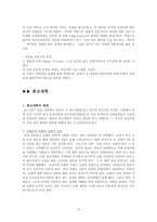 인문주의와 종교개혁-6