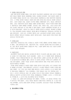 인문주의와 종교개혁-7