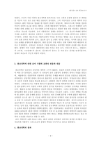 인문주의와 종교개혁-9