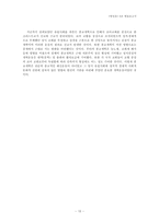 인문주의와 종교개혁-10