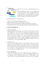 [사회복지개론] 장애인 대상 사회복지 서비스의 종류와 내용-10
