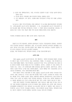 뉴스보도 언어 -2003 이라크 전쟁과 2008 티베트 사건 사례조사를 중심으로-3