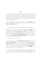 뉴스보도 언어 -2003 이라크 전쟁과 2008 티베트 사건 사례조사를 중심으로-4