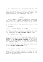 뉴스보도 언어 -2003 이라크 전쟁과 2008 티베트 사건 사례조사를 중심으로-6