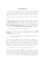 뉴스보도 언어 -2003 이라크 전쟁과 2008 티베트 사건 사례조사를 중심으로-7