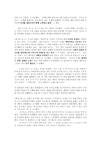 뉴스보도 언어 -2003 이라크 전쟁과 2008 티베트 사건 사례조사를 중심으로-8