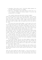 뉴스보도 언어 -2003 이라크 전쟁과 2008 티베트 사건 사례조사를 중심으로-9
