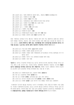 뉴스보도 언어 -2003 이라크 전쟁과 2008 티베트 사건 사례조사를 중심으로-11