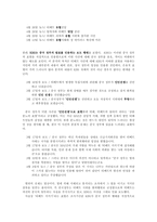 뉴스보도 언어 -2003 이라크 전쟁과 2008 티베트 사건 사례조사를 중심으로-12
