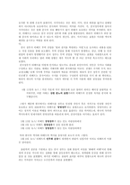 뉴스보도 언어 -2003 이라크 전쟁과 2008 티베트 사건 사례조사를 중심으로-13