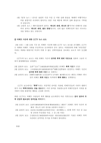 뉴스보도 언어 -2003 이라크 전쟁과 2008 티베트 사건 사례조사를 중심으로-14