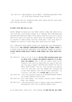 뉴스보도 언어 -2003 이라크 전쟁과 2008 티베트 사건 사례조사를 중심으로-15