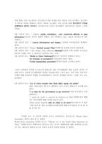 뉴스보도 언어 -2003 이라크 전쟁과 2008 티베트 사건 사례조사를 중심으로-17