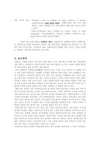 뉴스보도 언어 -2003 이라크 전쟁과 2008 티베트 사건 사례조사를 중심으로-18