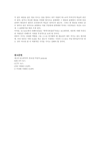 뉴스보도 언어 -2003 이라크 전쟁과 2008 티베트 사건 사례조사를 중심으로-19