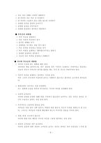 [생활과 매너] 가족간의 예절과 매너-6