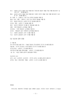[생활과 매너] 가족간의 예절과 매너-12