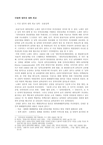 [외교정책] 이명박 정부의 대북정책-1