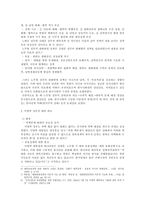 [외교정책] 이명박 정부의 대북정책-2