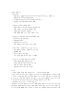 [외교정책] 이명박 정부의 대북정책-4