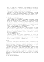 [외교정책] 이명박 정부의 대북정책-5
