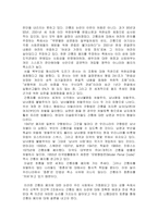 간통죄 폐지, 그 논란의 진실-2