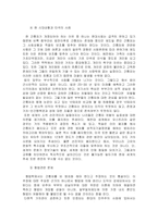 간통죄 폐지, 그 논란의 진실-9