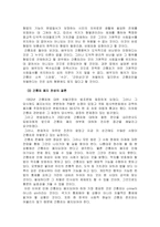 간통죄 폐지, 그 논란의 진실-10