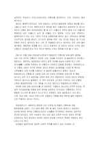 간통죄 폐지, 그 논란의 진실-14