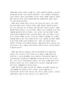 간통죄 폐지, 그 논란의 진실-15