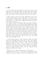 간통죄 폐지, 그 논란의 진실-16