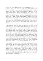 간통죄 폐지, 그 논란의 진실-17