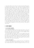 [기독교] 대기업, 중소기업 양극화-9
