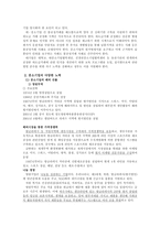 [기독교] 대기업, 중소기업 양극화-10
