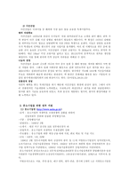 [기독교] 대기업, 중소기업 양극화-11