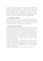 [기독교] 대기업, 중소기업 양극화-16