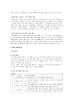 [문화와 커뮤니케이션] 프랑크푸르트 학파의 관점에서 본 `데이 문화`-3