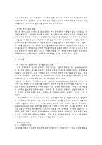 성매매 레포트-2